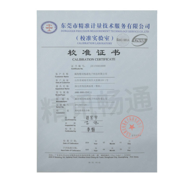 气体检测仪,可燃气体检测仪,有害气体检测仪,有毒气体检测仪,威海精讯通顺电子科技有限公司
