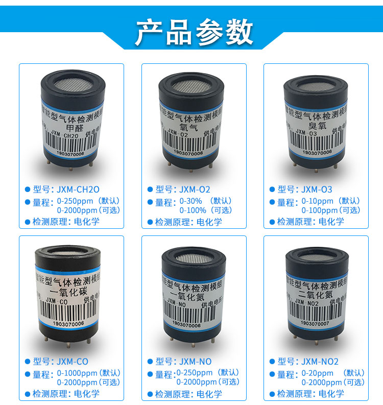 传感器