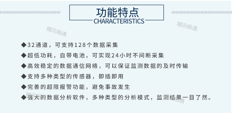 传感器