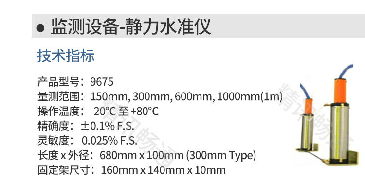 边坡监测系统