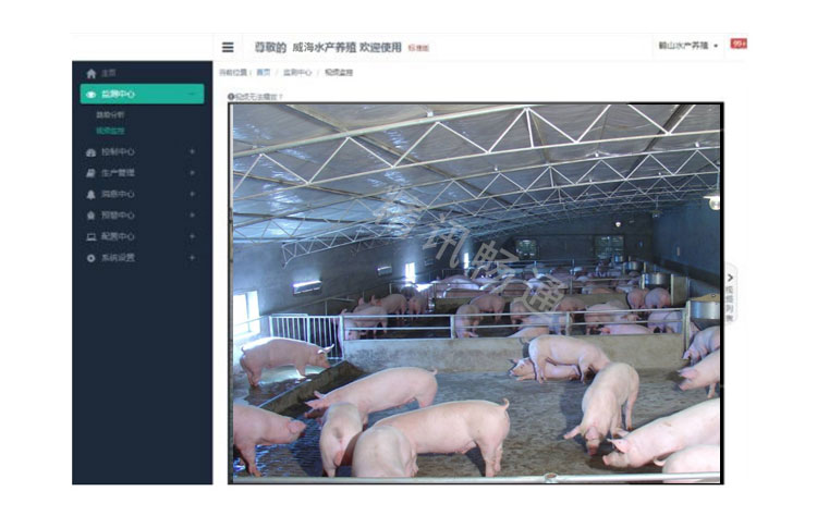 智慧养殖云平台
