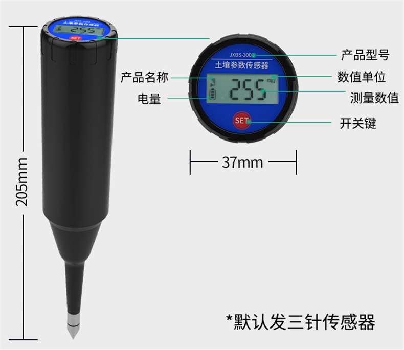 传感器