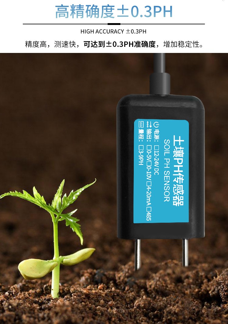传感器