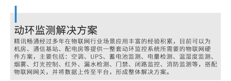动环.jpg
