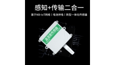 NB-IoT温湿度传感器
