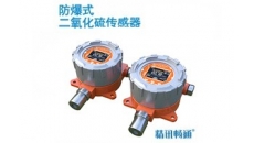 防爆SO2传感器