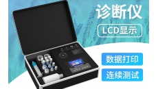 植物病虫害快速诊断仪