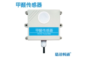 壁挂式甲醛传感器