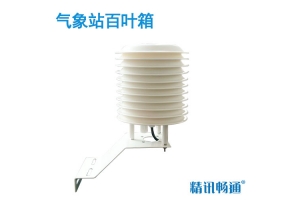 气象站百叶箱