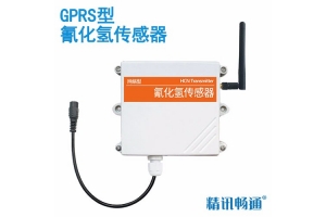 GPRS型氰化氢传感器