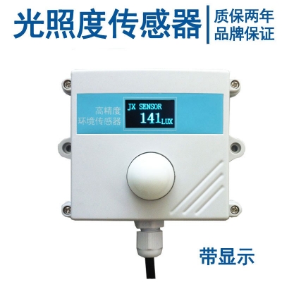 壁挂式光照度传感器