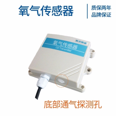 壁挂式氧气传感器