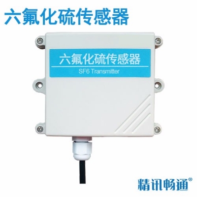 壁挂式六氟化硫传感器