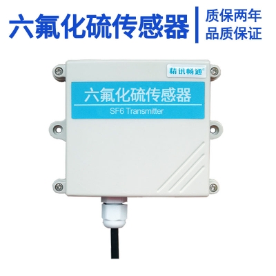 壁挂式六氟化硫传感器