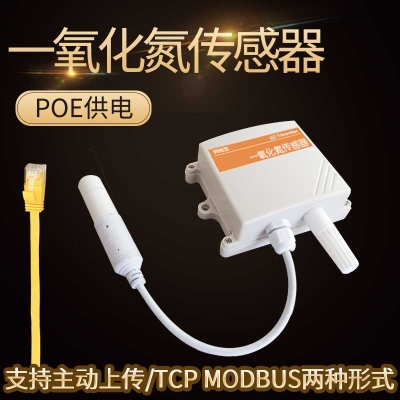以太网型一氧化氮传感器