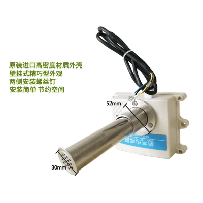 风管式氨气传感器