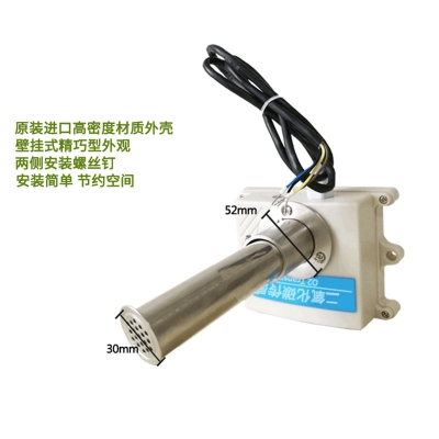 风管式二氧化碳传感器