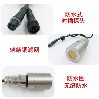 分体式氨气传感器