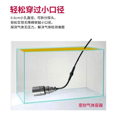 分体式一氧化氮传感器
