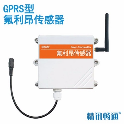 GPRS型氟利昂传感器