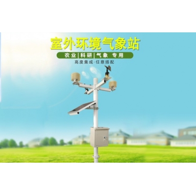多要素小型气象站