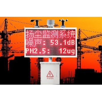 工地噪声扬尘监测系统