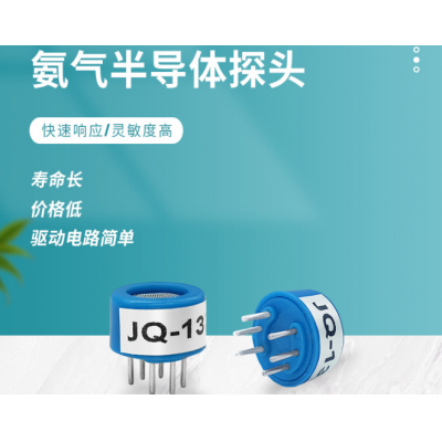 氨气半导体传感器