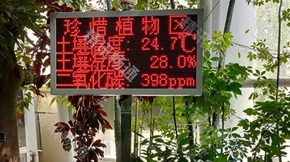 智慧生态园项目