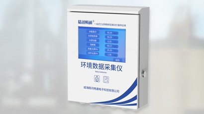 环保数据采集仪