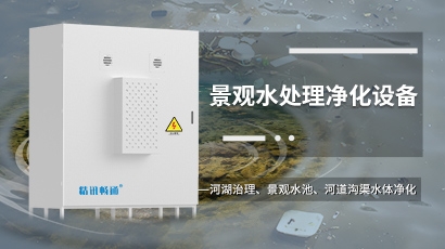 水体修复净化机