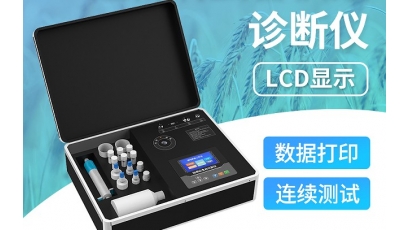 植物病虫害快速诊断仪