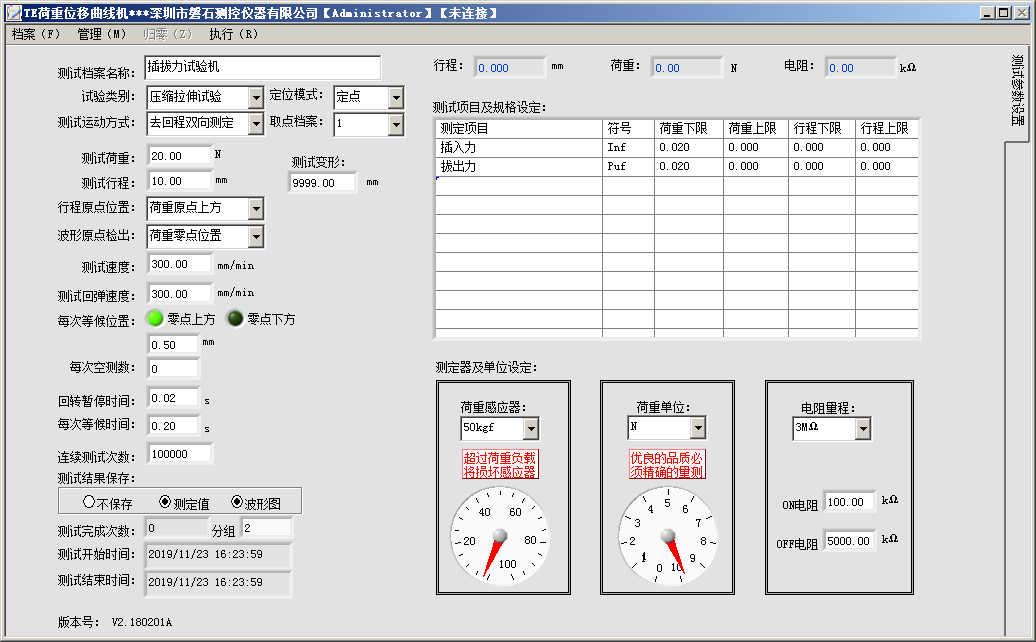 插拔力設置界面.png